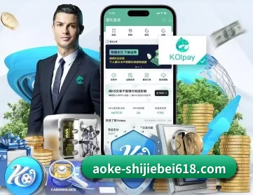 澳客体育APP下载 APP 深度功能