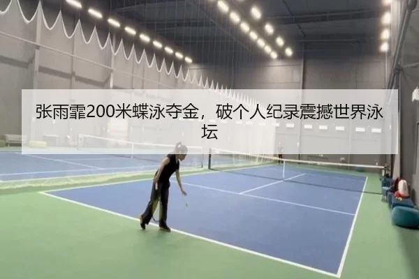 zhang-yu-fei-mi-die-yong-duo-jin-po-ge-ren-ji-lu-zhen-han-shi-jie-yong-tan-2-969.jpg