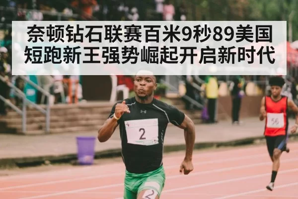 athlete sprinting finish line