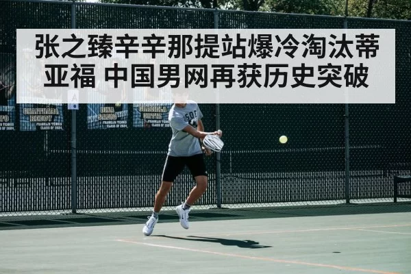 tennis match action